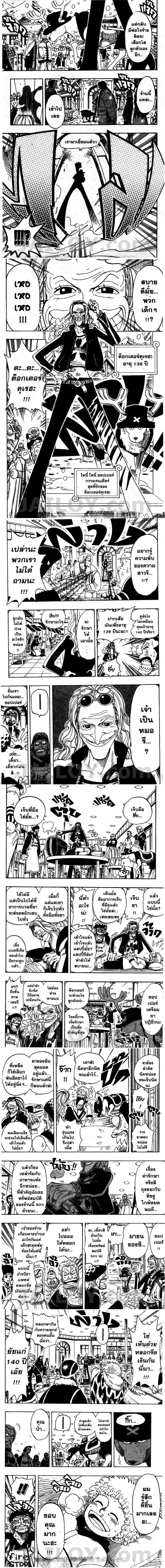 One Piece - วันพีซ - หน้า 3