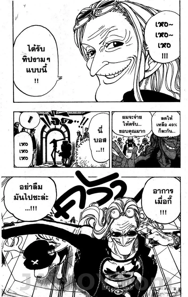 One Piece - วันพีซ - หน้า 4