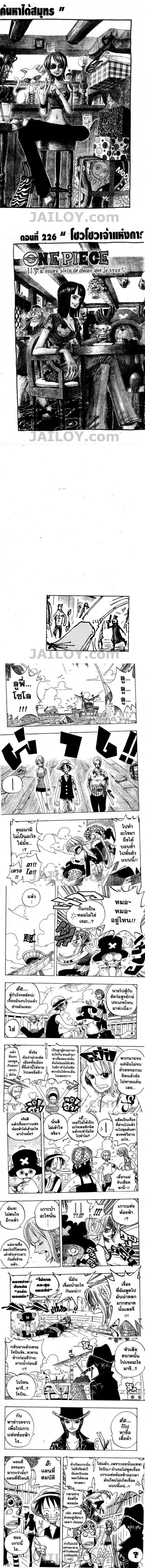 One Piece - วันพีซ - หน้า 1