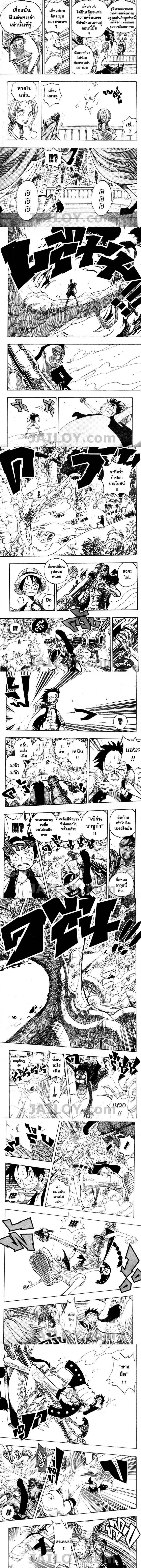 One Piece - วันพีซ - หน้า 2