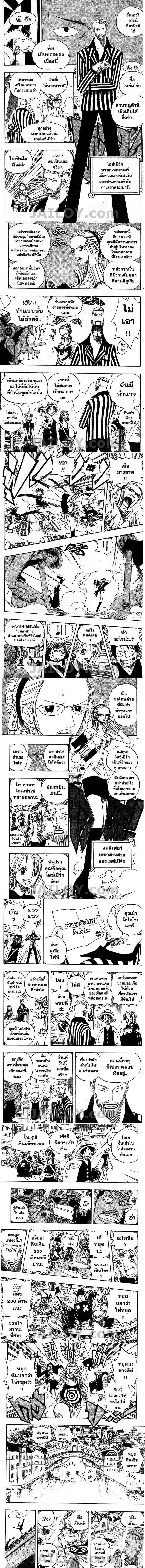 One Piece - วันพีซ - หน้า 2