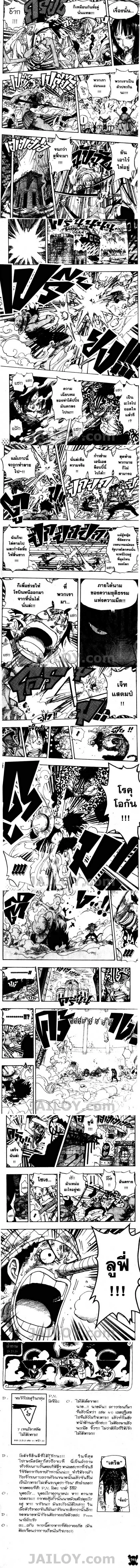 One Piece - วันพีซ - หน้า 3