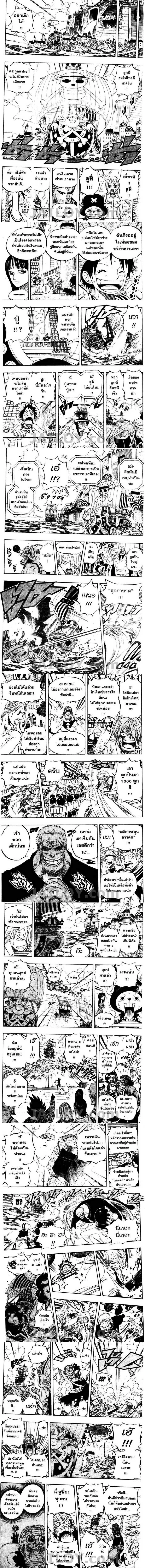 One Piece - วันพีซ - หน้า 2