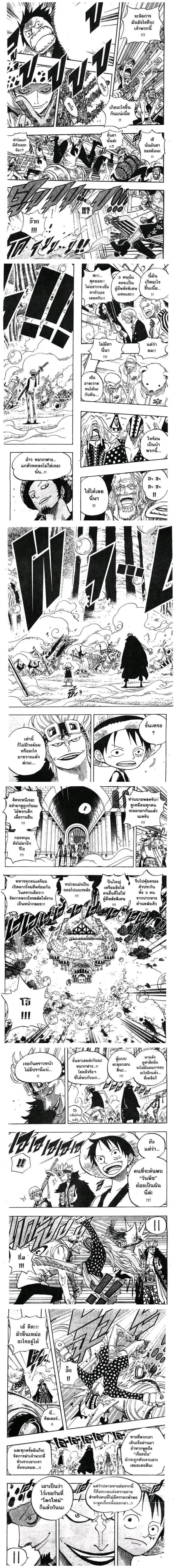 One Piece - วันพีซ - หน้า 2