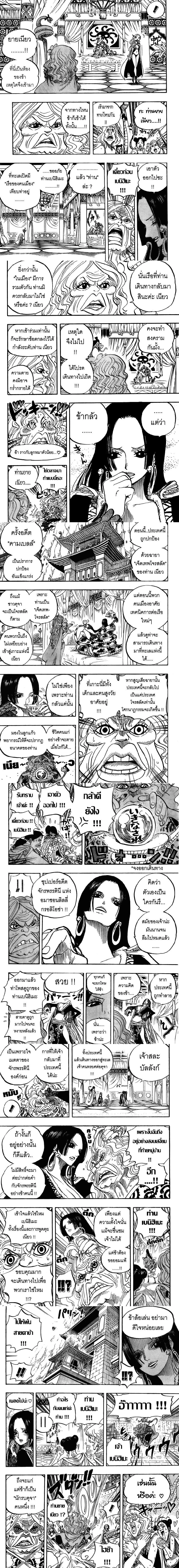 One Piece - วันพีซ - หน้า 2