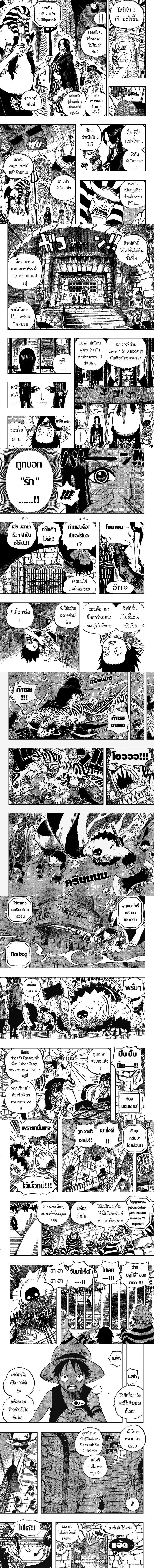 One Piece - วันพีซ - หน้า 2