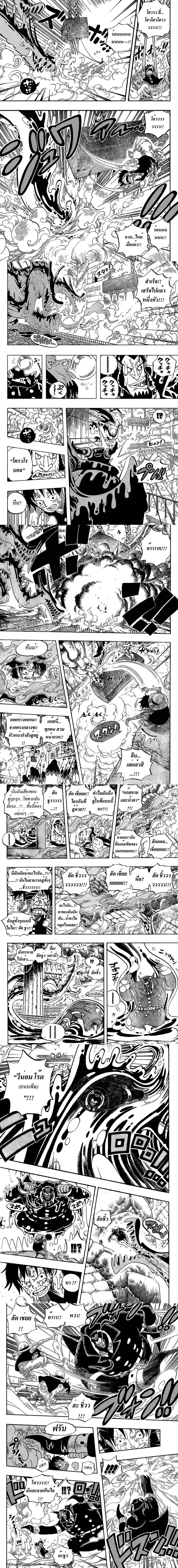 One Piece - วันพีซ - หน้า 2