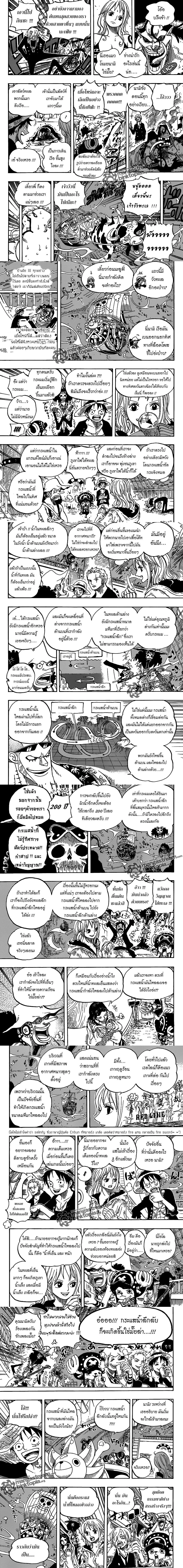 One Piece - วันพีซ - หน้า 2