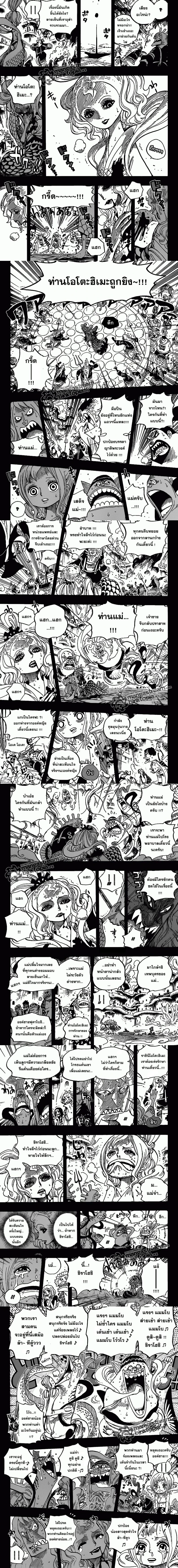One Piece - วันพีซ - หน้า 3