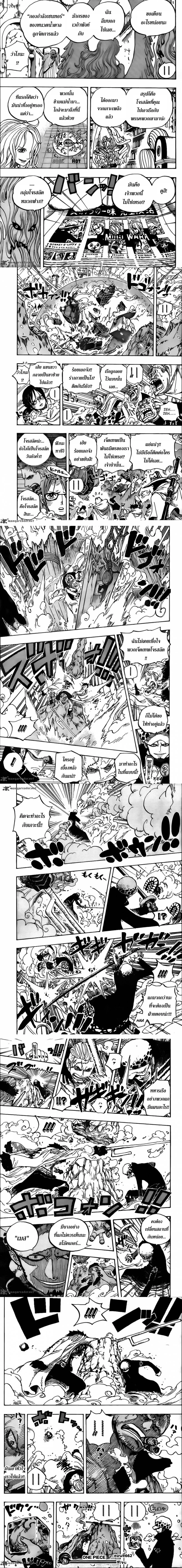 One Piece - วันพีซ - หน้า 3