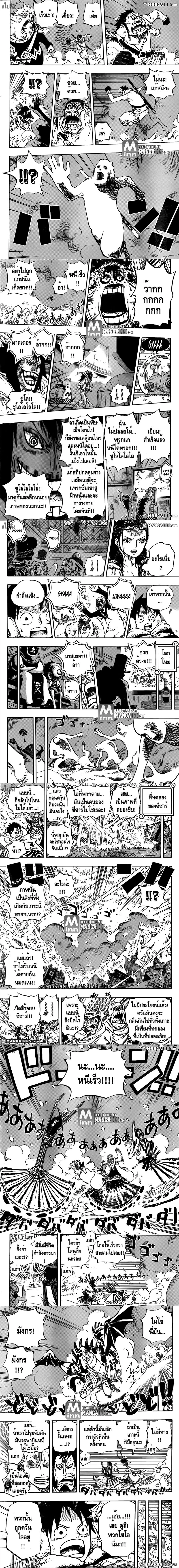 One Piece - วันพีซ - หน้า 2
