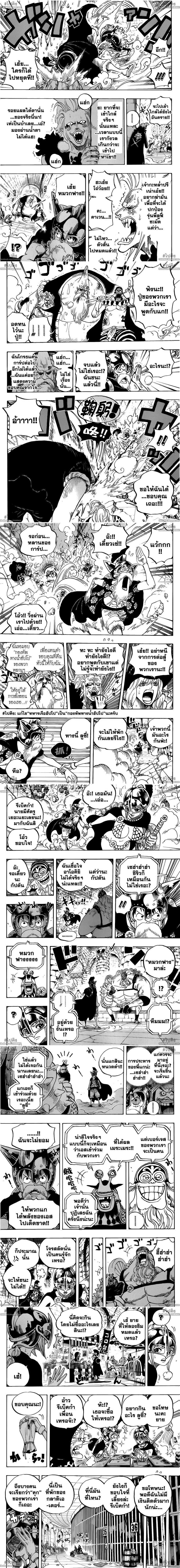 One Piece - วันพีซ - หน้า 2