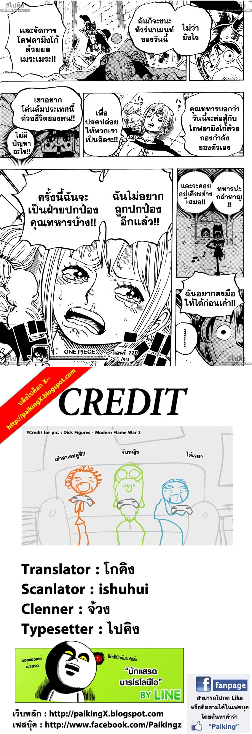 One Piece - วันพีซ - หน้า 4