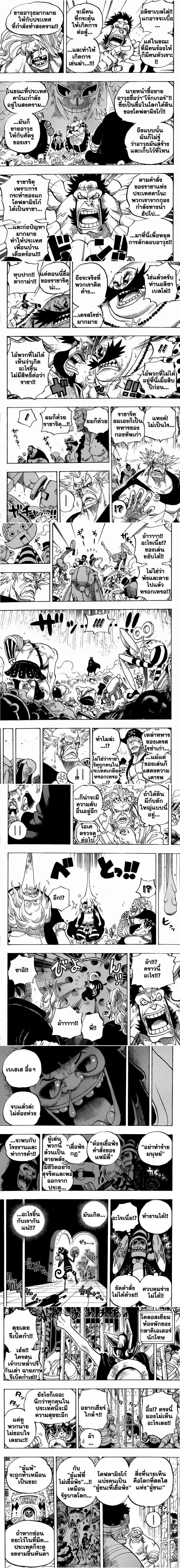 One Piece - วันพีซ - หน้า 2