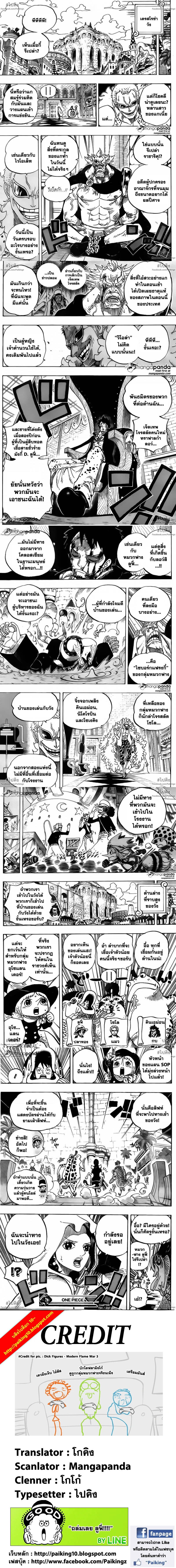 One Piece - วันพีซ - หน้า 3