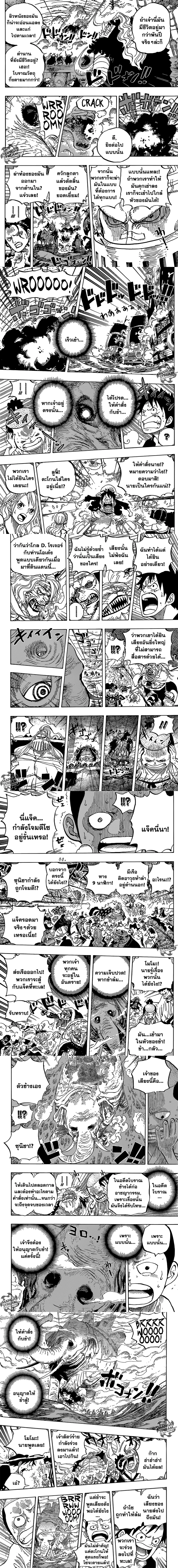 One Piece - วันพีซ - หน้า 2