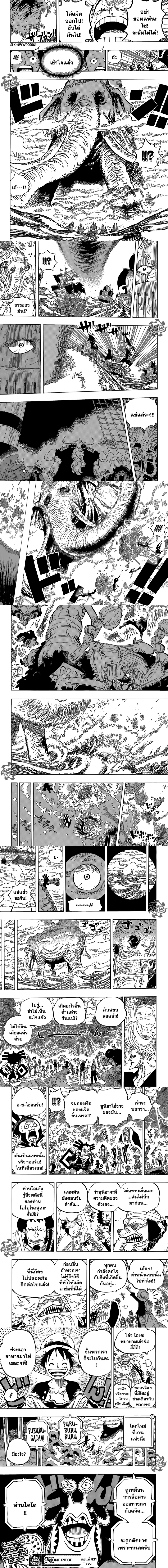 One Piece - วันพีซ - หน้า 3