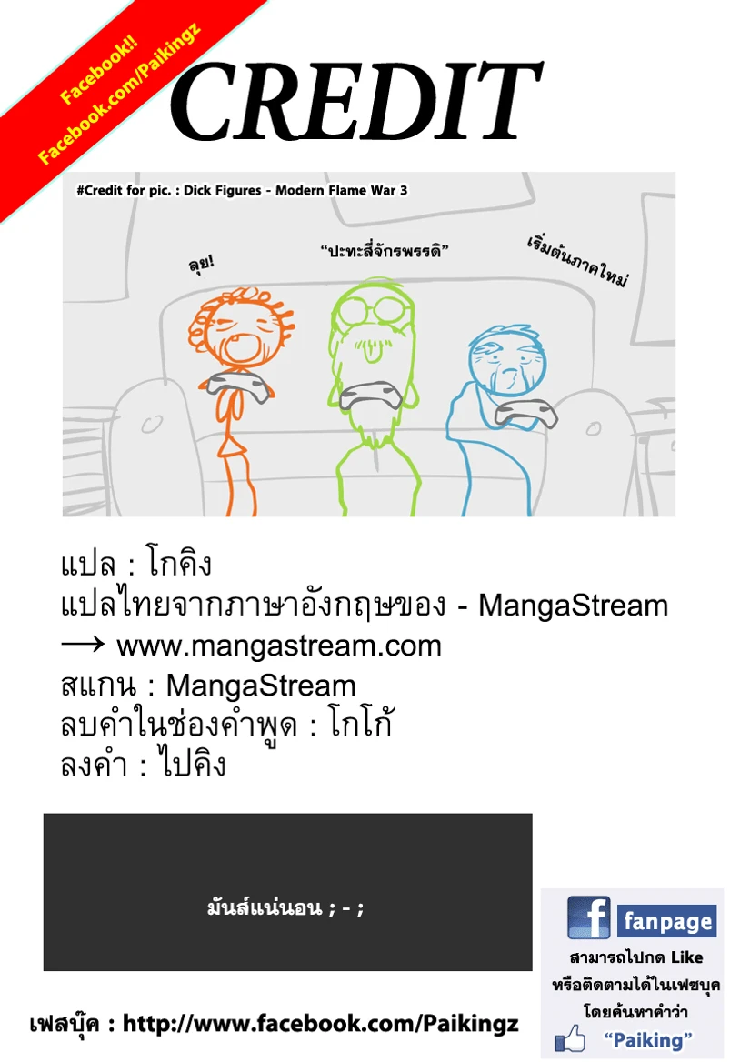 One Piece - วันพีซ - หน้า 4