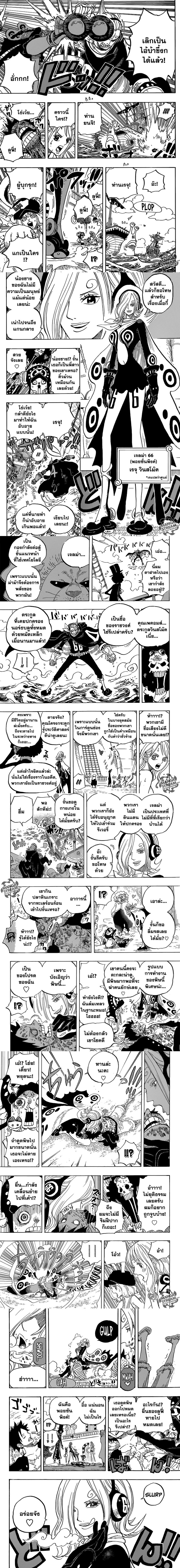 One Piece - วันพีซ - หน้า 2