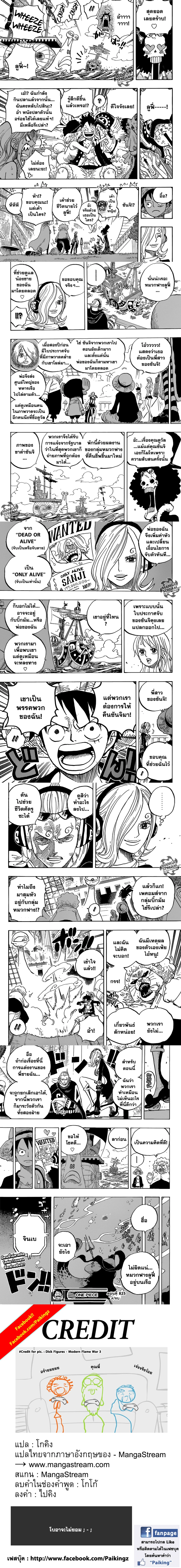 One Piece - วันพีซ - หน้า 3