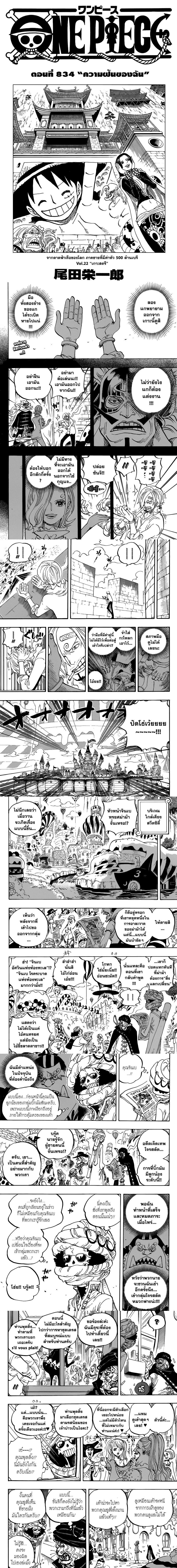 One Piece - วันพีซ - หน้า 1
