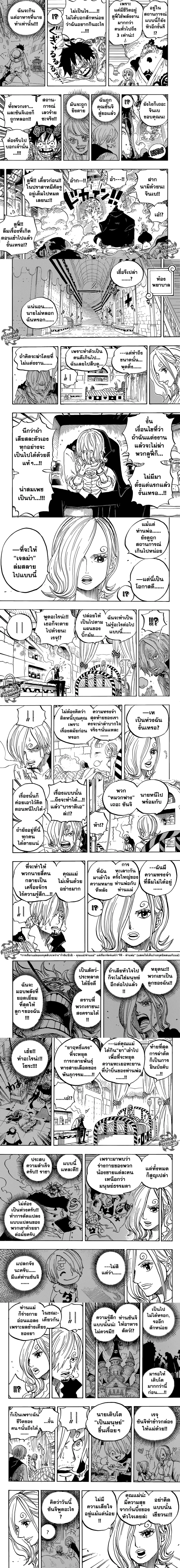 One Piece - วันพีซ - หน้า 2