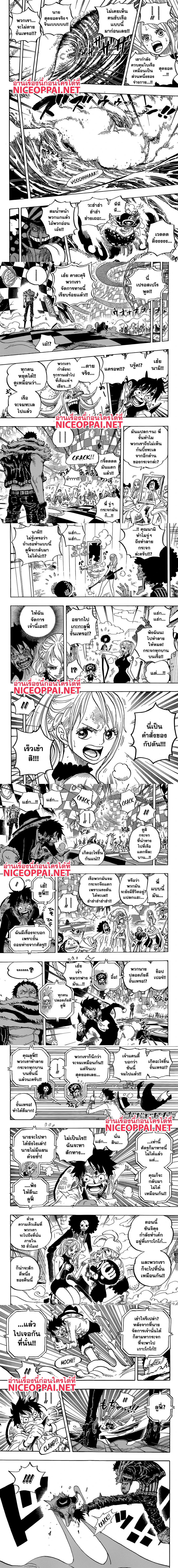 One Piece - วันพีซ - หน้า 2