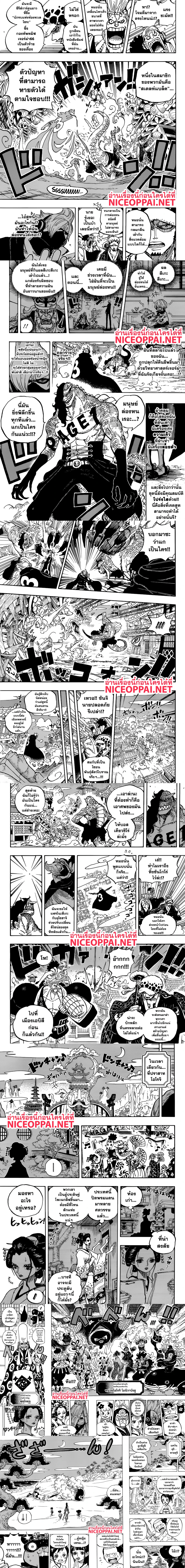 One Piece - วันพีซ - หน้า 2