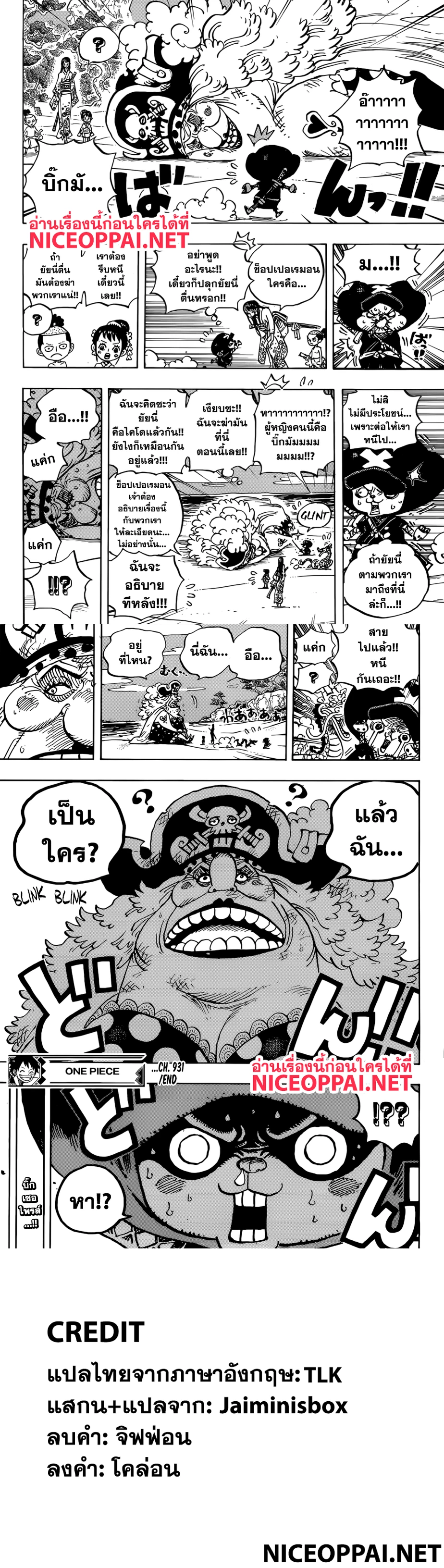 One Piece - วันพีซ - หน้า 3