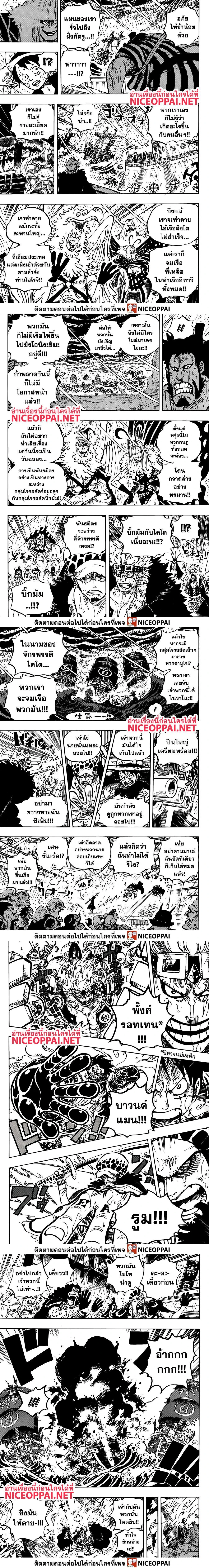 One Piece - วันพีซ - หน้า 2