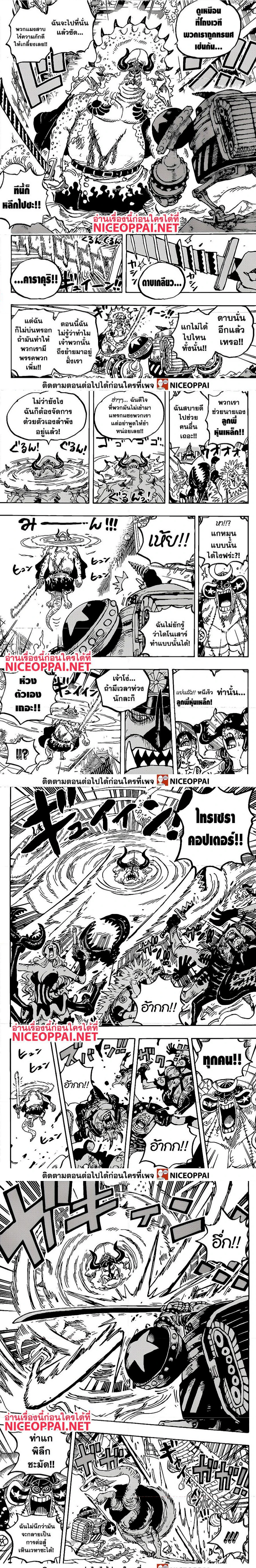 One Piece - วันพีซ - หน้า 2