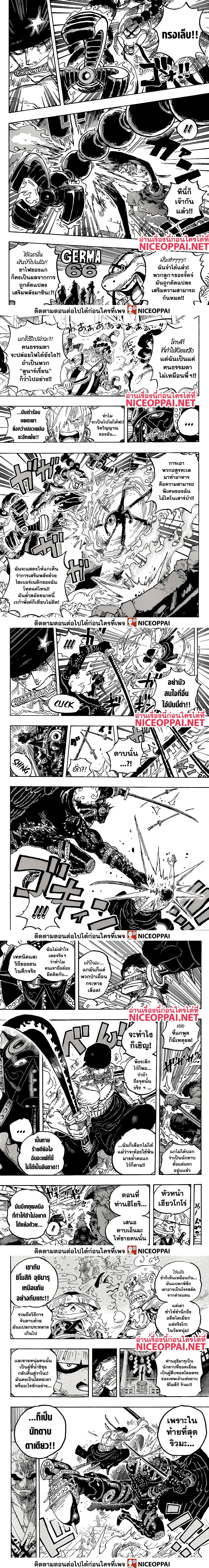 One Piece - วันพีซ - หน้า 2