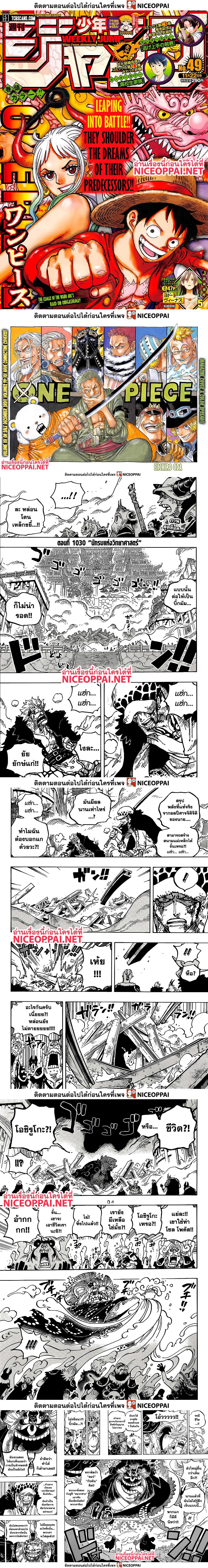 One Piece - วันพีซ - หน้า 1