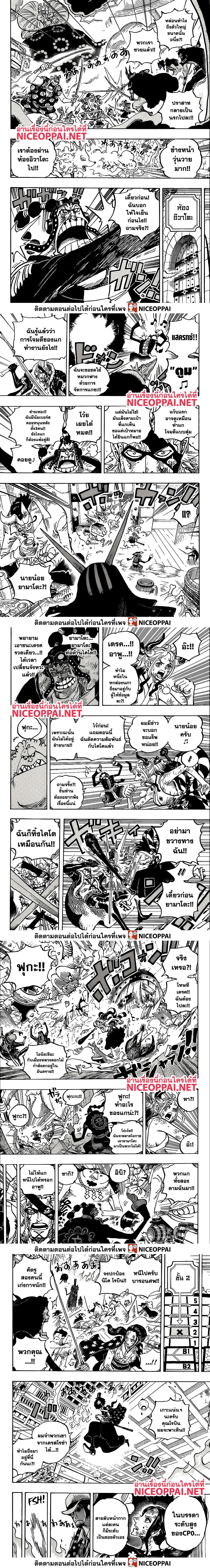 One Piece - วันพีซ - หน้า 2