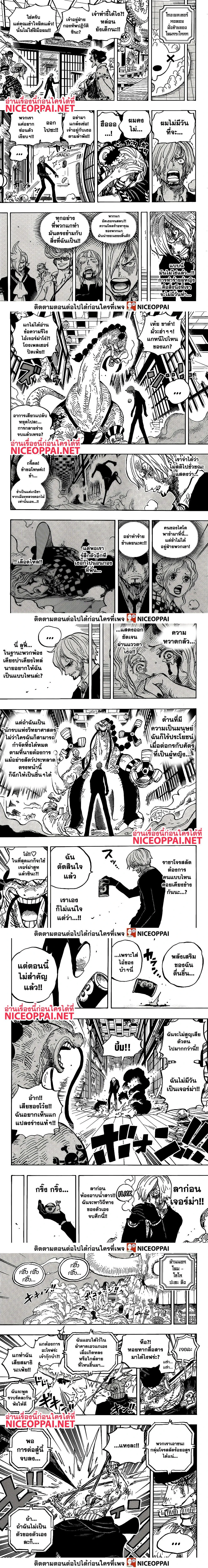 One Piece - วันพีซ - หน้า 3