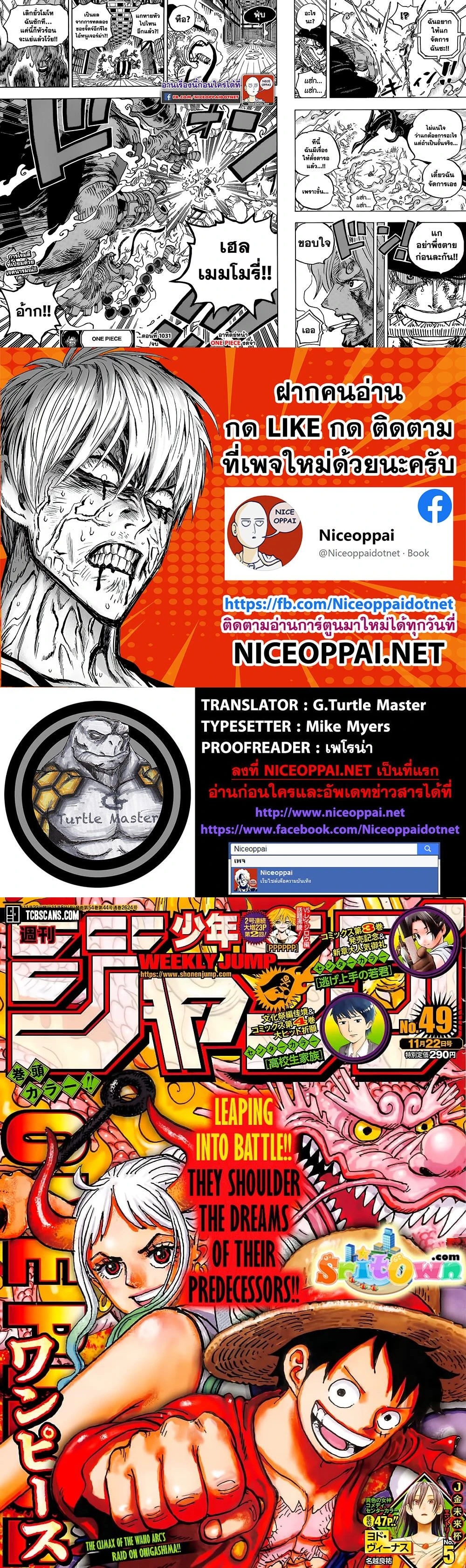 One Piece - วันพีซ - หน้า 4