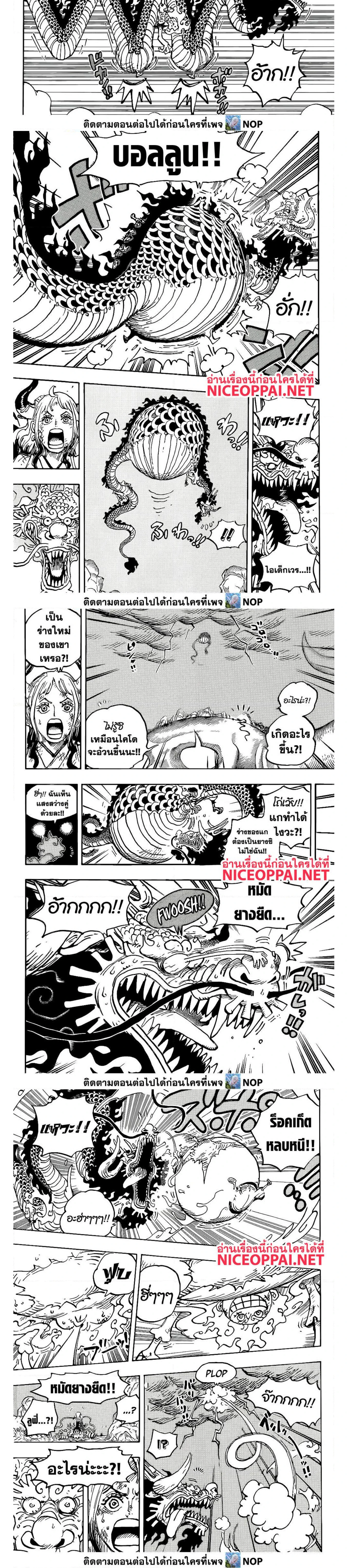 One Piece - วันพีซ - หน้า 2