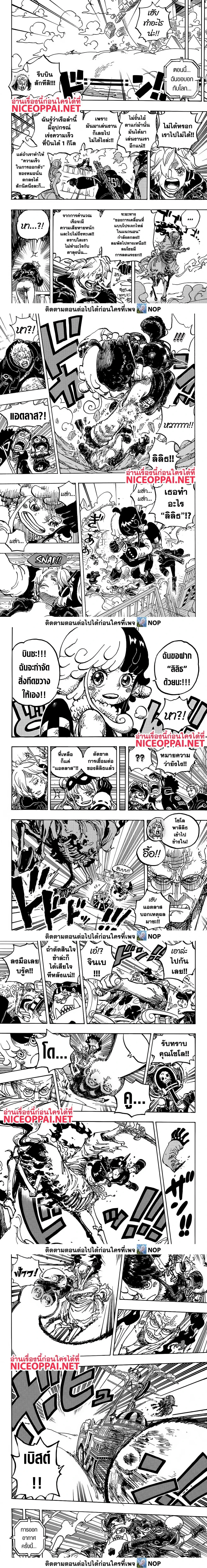 One Piece - วันพีซ - หน้า 2