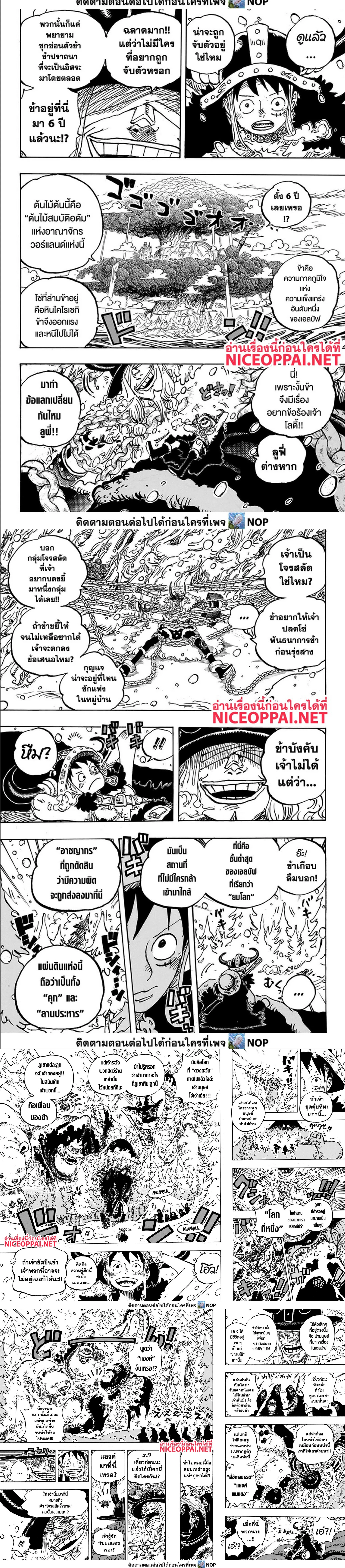 One Piece - วันพีซ - หน้า 2