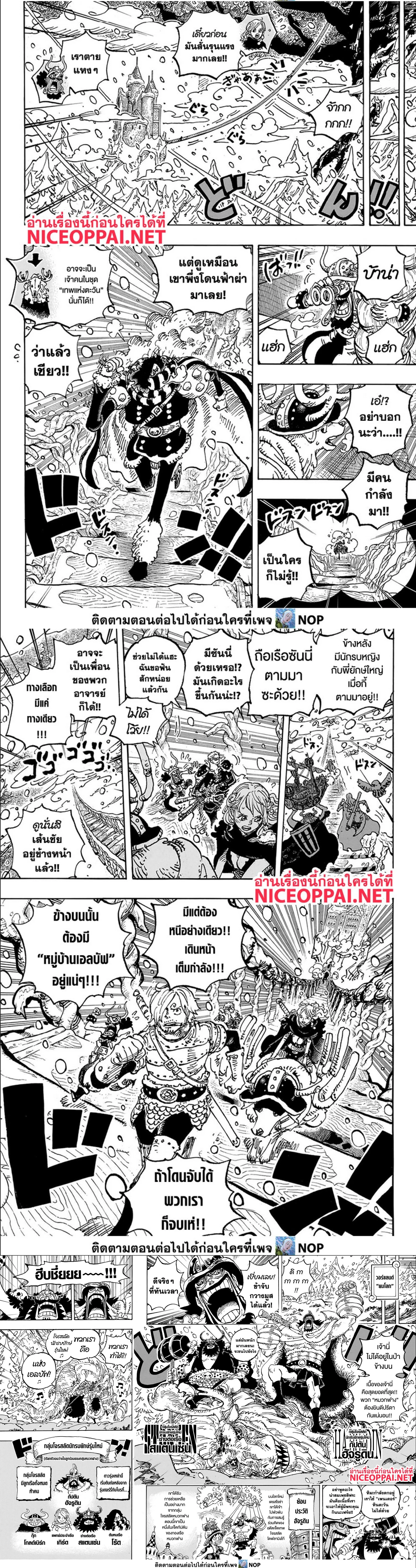 One Piece - วันพีซ - หน้า 4