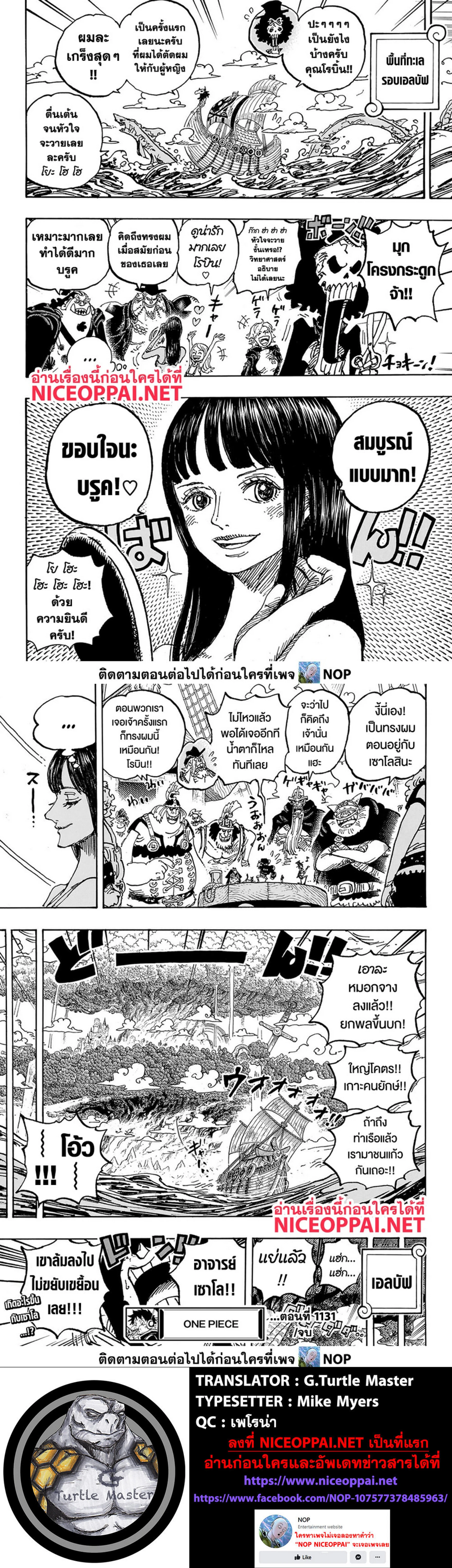 One Piece - วันพีซ - หน้า 5
