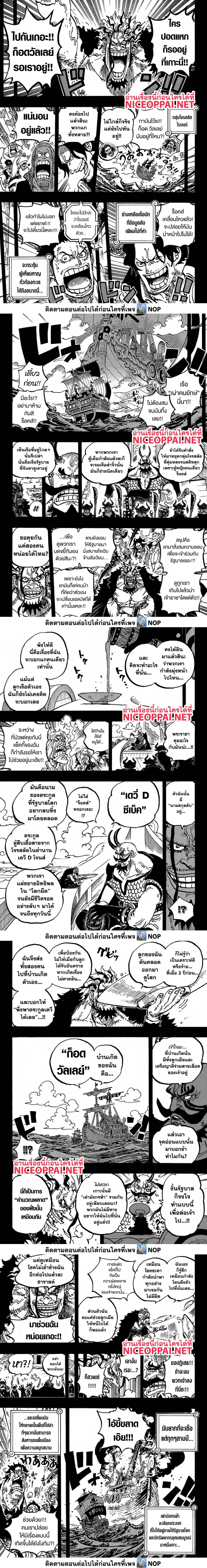 One Piece - วันพีซ - หน้า 3