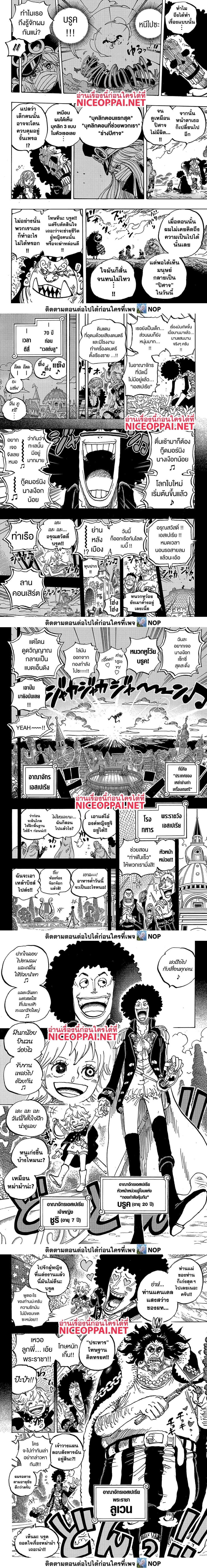 One Piece - วันพีซ - หน้า 2