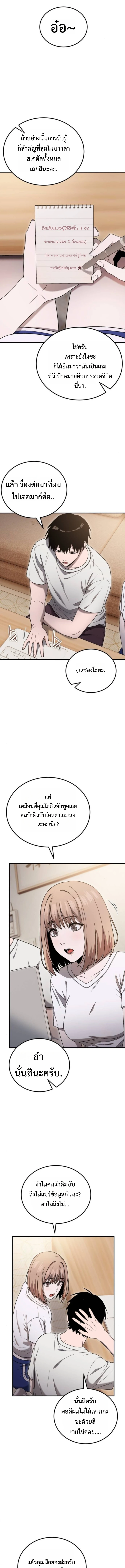 Apocalypse Veteran โคตรเทพวันสิ้นโลก - หน้า 5
