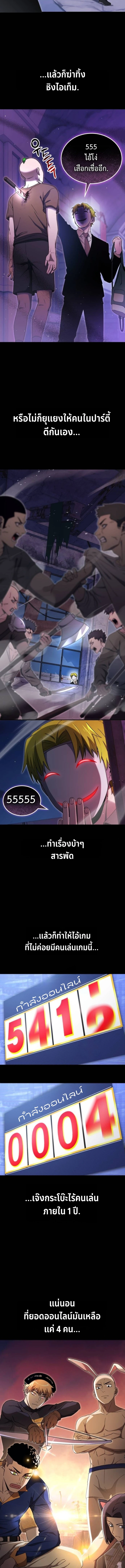 Apocalypse Veteran โคตรเทพวันสิ้นโลก - หน้า 3