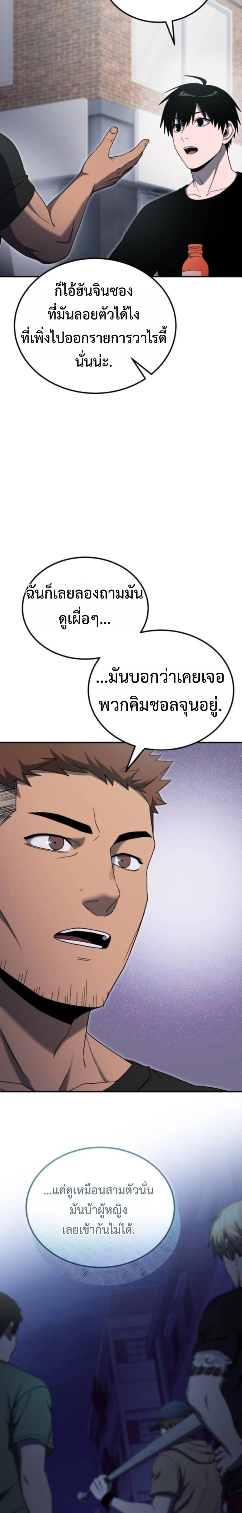 Apocalypse Veteran โคตรเทพวันสิ้นโลก - หน้า 2