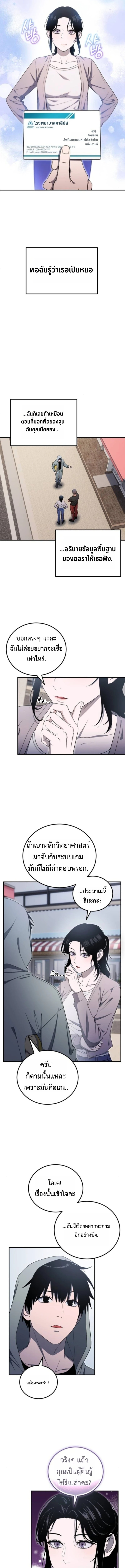 Apocalypse Veteran โคตรเทพวันสิ้นโลก - หน้า 7