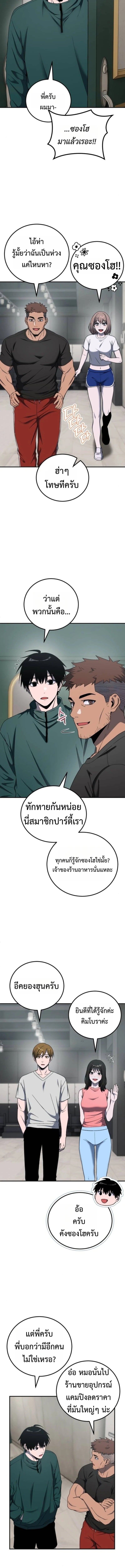 Apocalypse Veteran โคตรเทพวันสิ้นโลก - หน้า 7