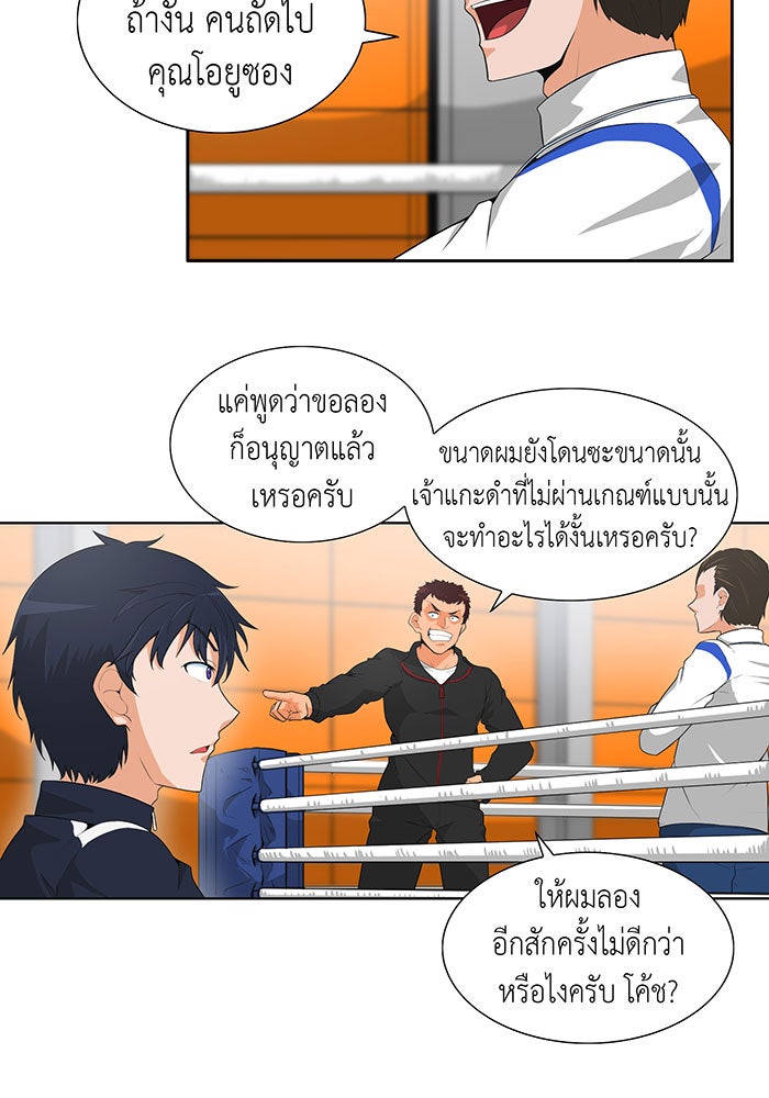 นักล่าโหมดออโต้ - หน้า 3
