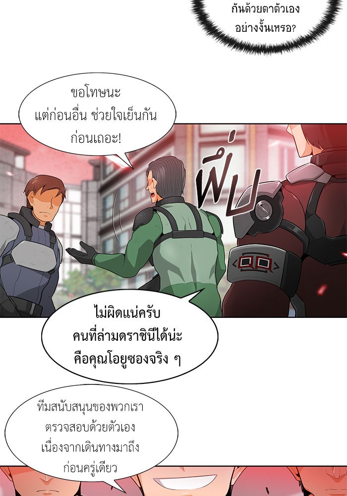นักล่าโหมดออโต้ - หน้า 8